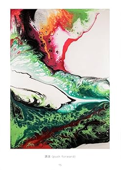 永峰歩実弥ポーリングアート画集 「源 -FOUNT-」 | 永峰 歩実弥